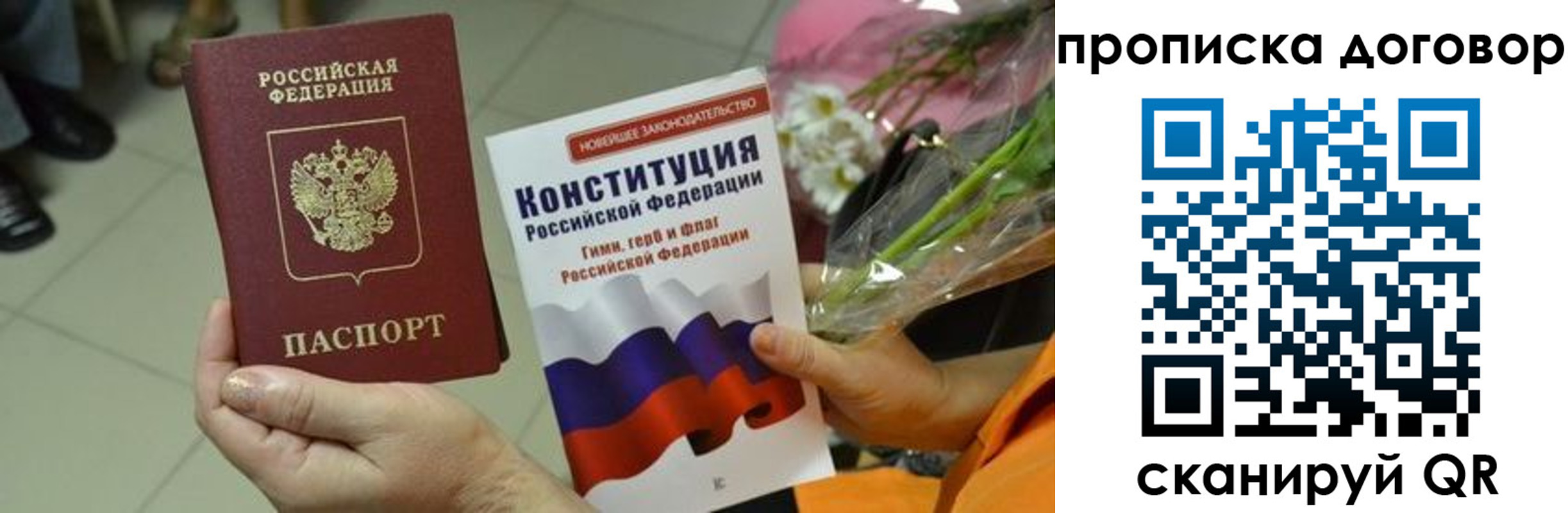 прописка для кредита в Иркутской области